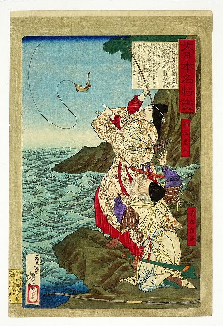 ② 歴史・武者絵・伝説・怪異 | 山星書店 浮世絵 Yamaboshi-Shoten Ukiyo-e - Part 21